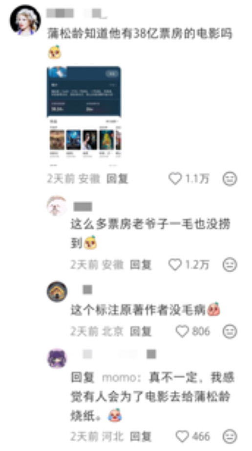 互联网整活大赛苏轼在QQ音乐有147首歌。