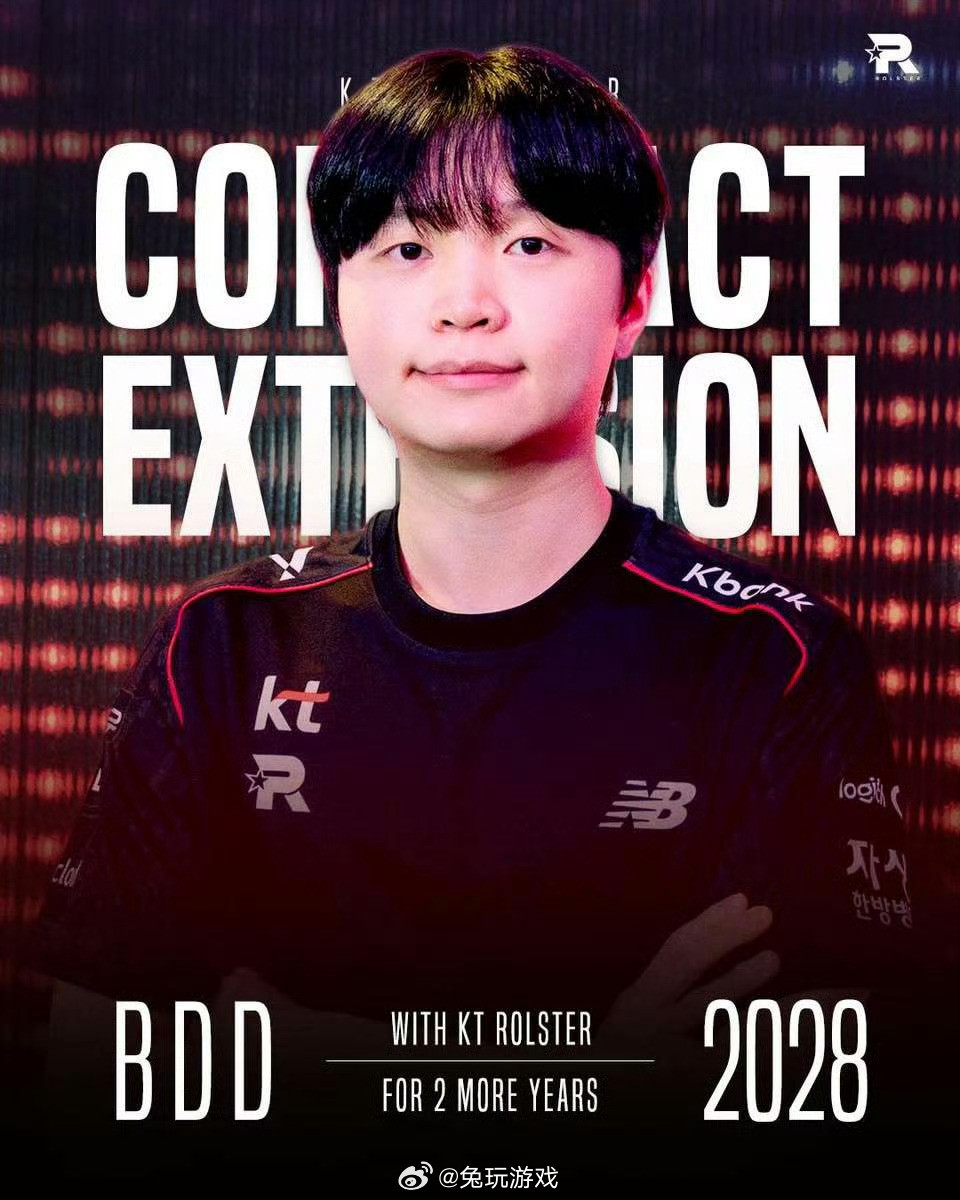 KT官宣：中路选手Bdd和上路选手PerfecT续约至2028年！KT与Bdd续