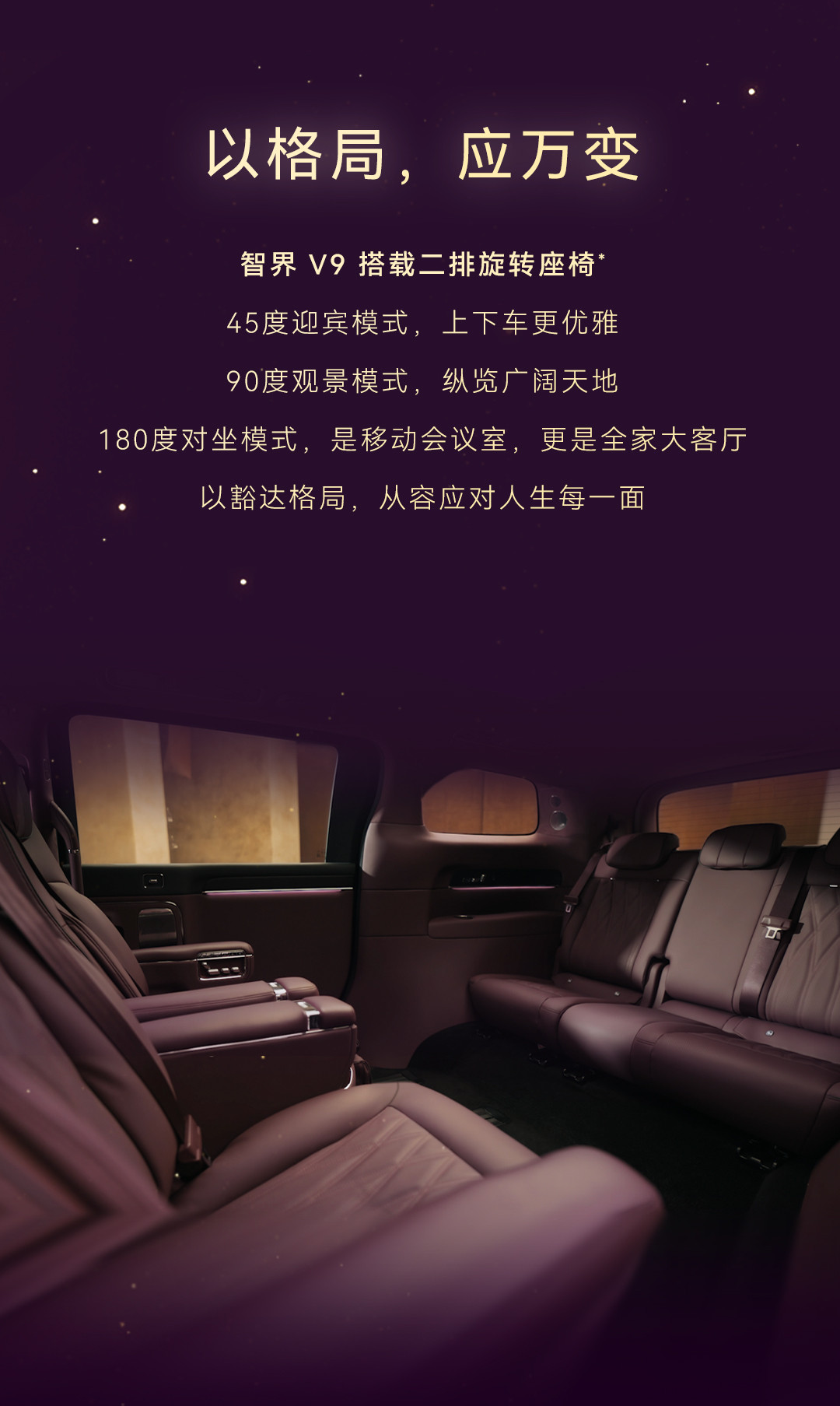 现在买MPV的人，早就不是只图“能坐多人”了。大家要的是舒服、体面，最...