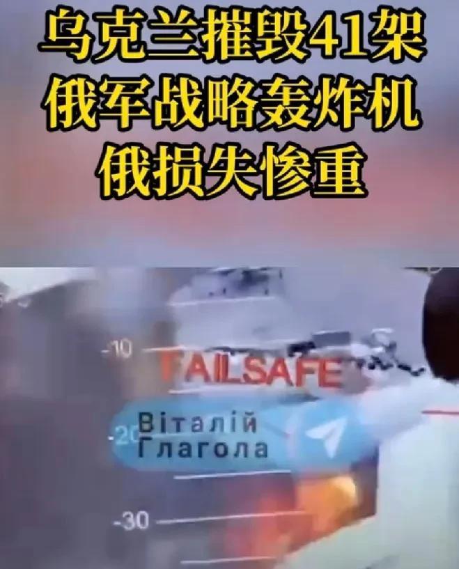 乌克兰正在朝着激怒俄罗斯动用核武器的道路上狂飙！据央视新闻消息，6月1日乌克兰