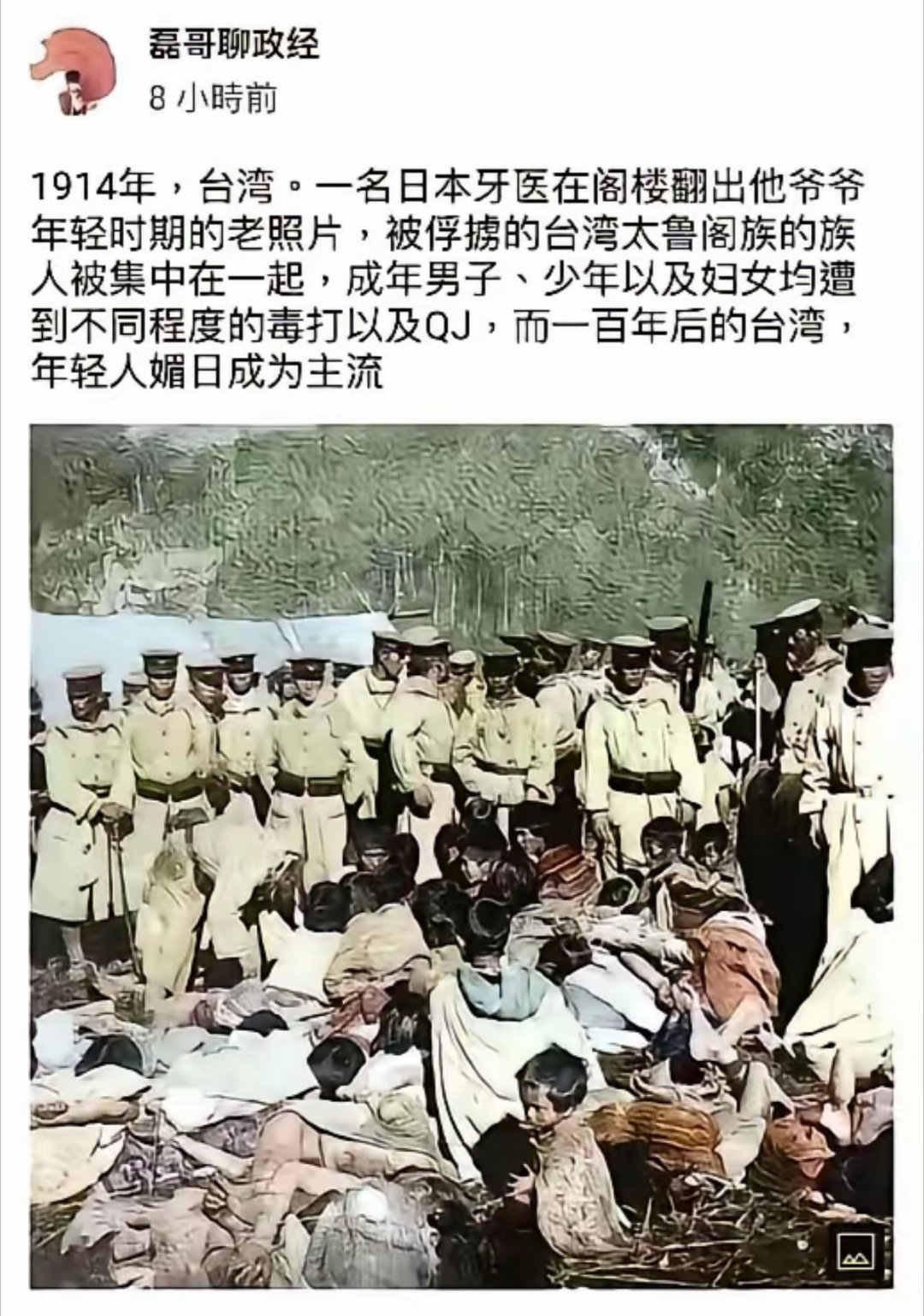 岛内似乎在洗白这段历史。历史