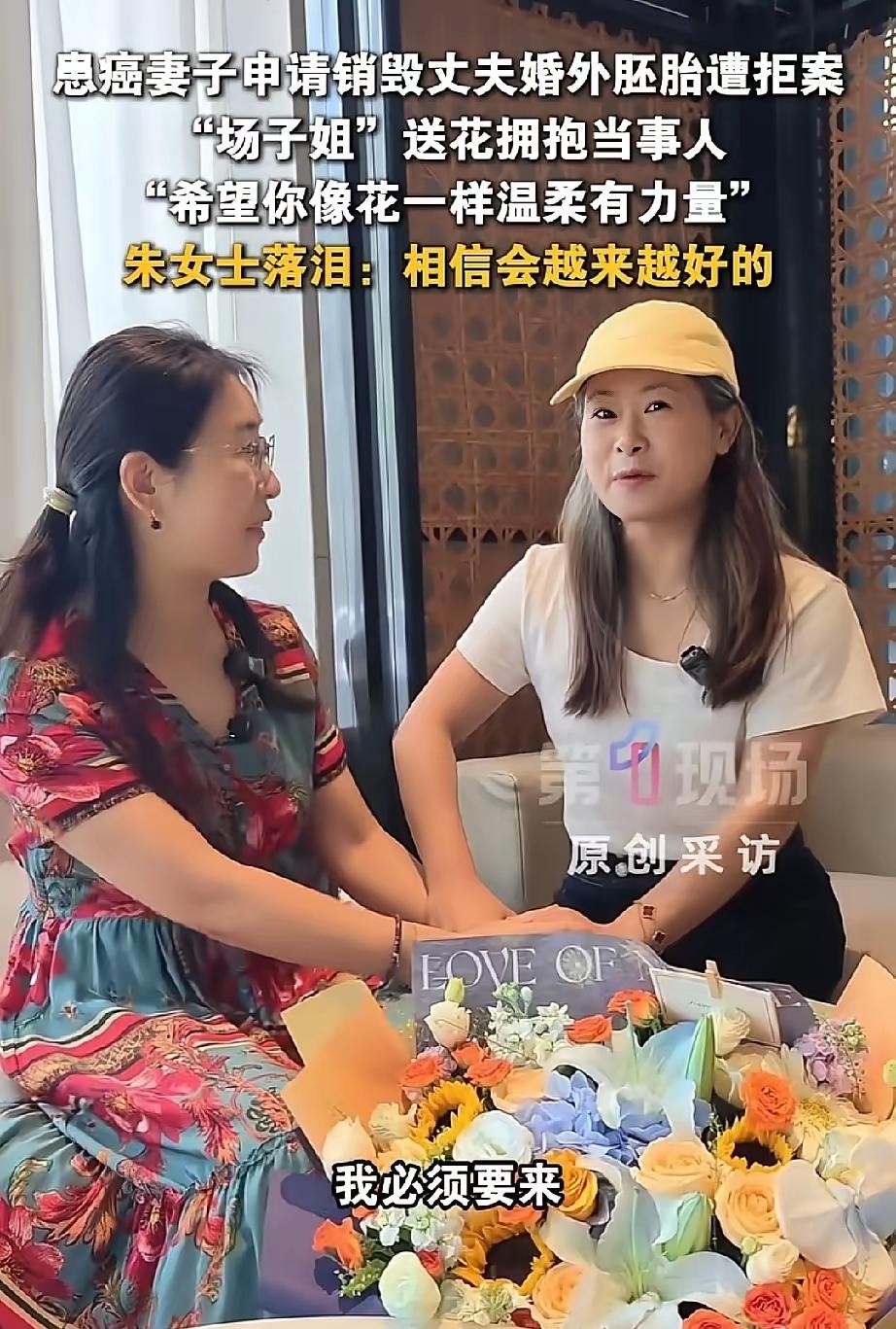 我觉得朱女士的希望到了。这事闹的沸沸扬扬的，场子姐也刷到新闻了。听闻后只说了