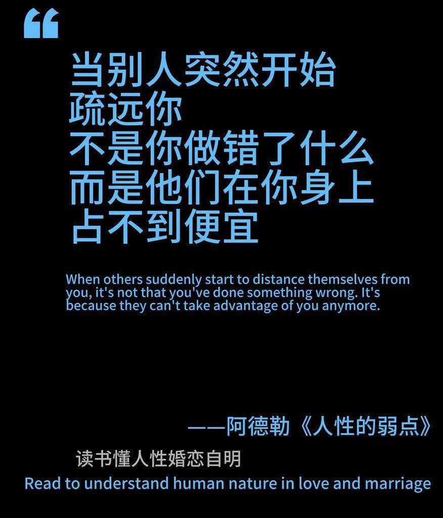 关系的价值就是被利用的价值。很多人却怕被利用。​​​