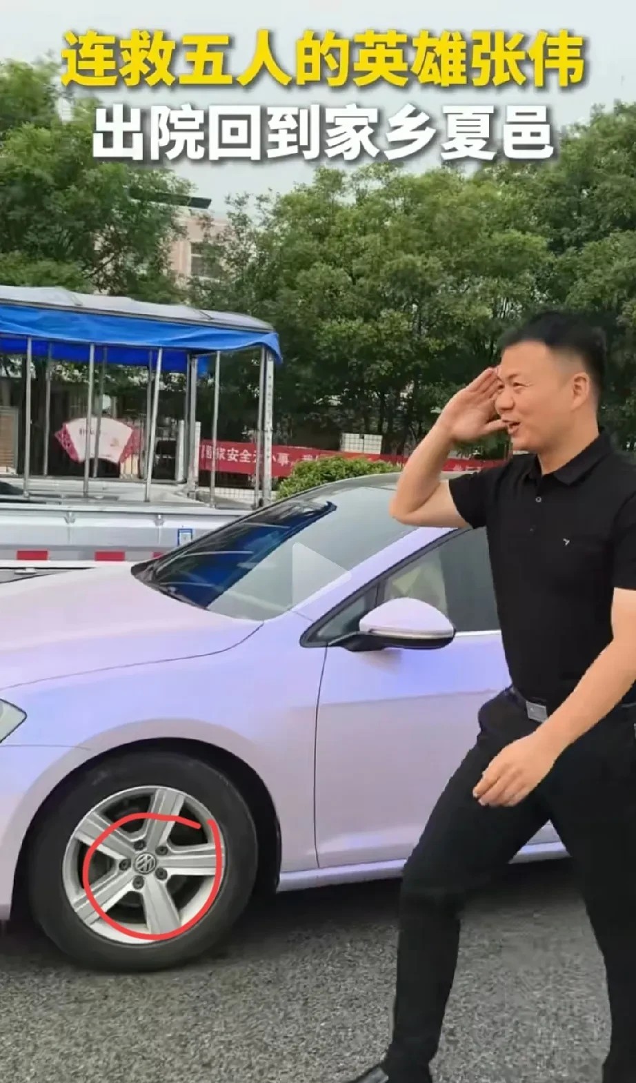 英雄少校张伟出院时自己驾驶一辆10万元的廉价大众高尔夫，没有麻烦相关部门去送，自
