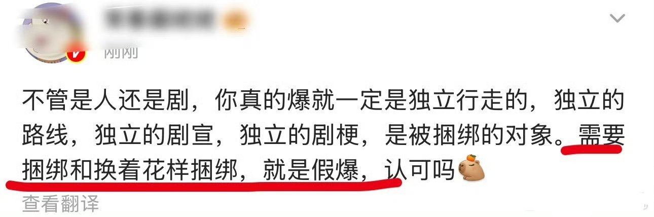 营肖号说的没错，需要捆绑的就是假爆。这个时候捆绑杨幂刘昊然捆绑生万物漂白的是谁呢