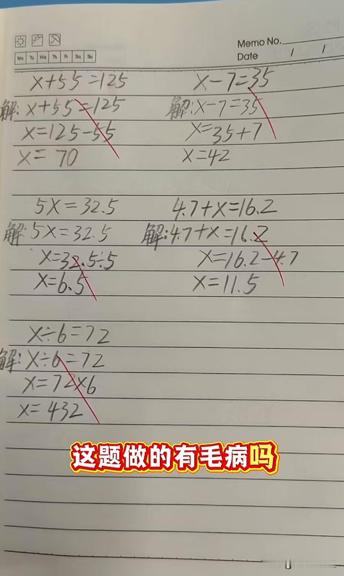 看到一位家长把自家小孩的数学作业挂到网上吐槽，底下网友也跟着批判了一番。这不难