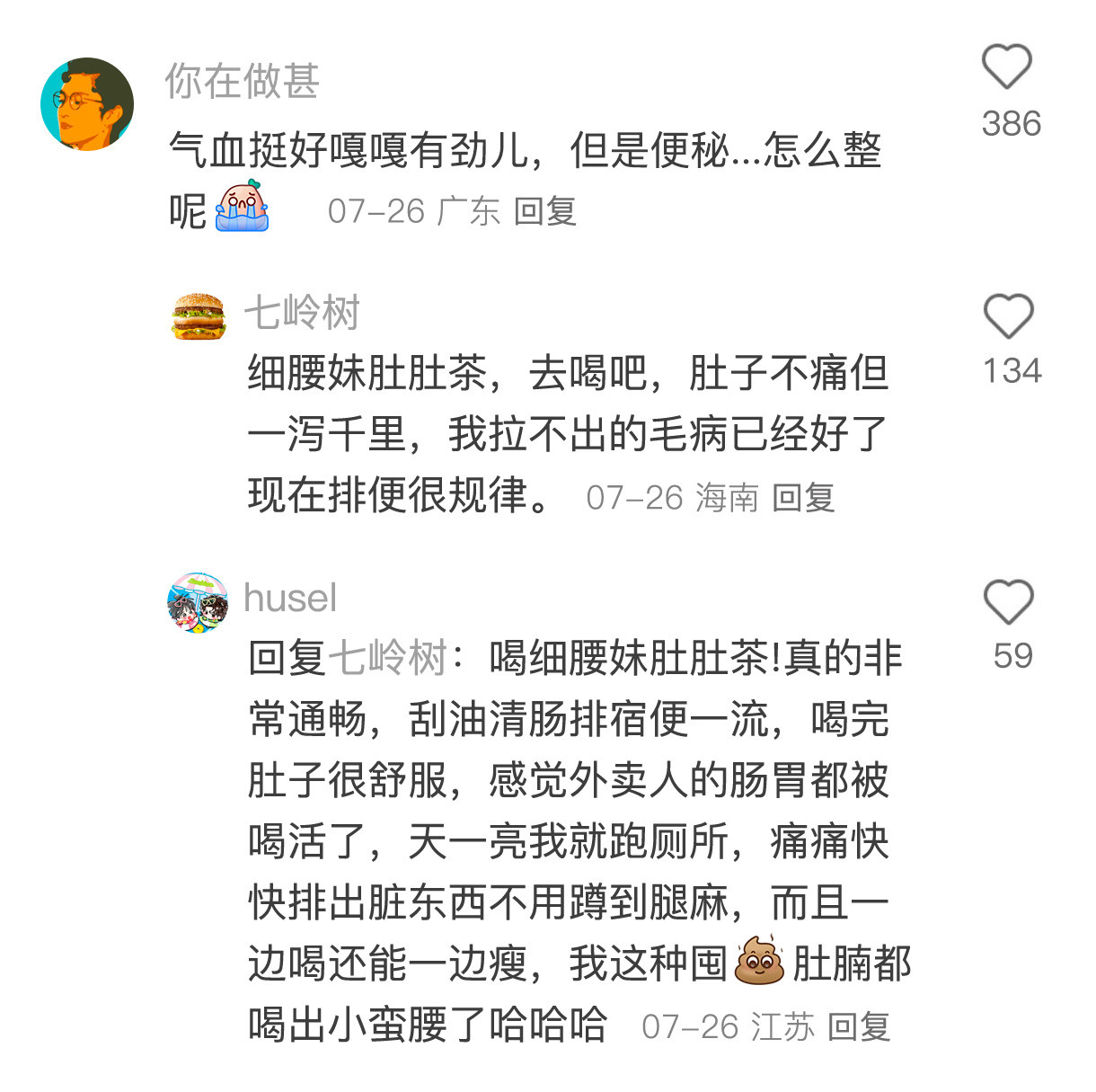 气血很足的女生是不是每天都锻炼