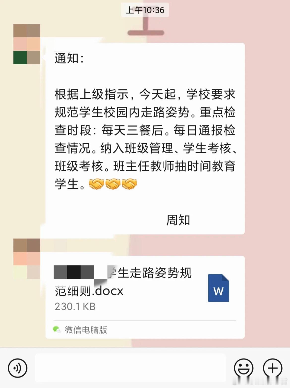 学校奇葩校规：学生走路姿势也要统一​​​