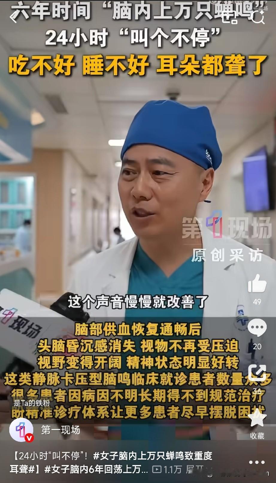 "zizizizizi——"脑子里24小时不间断地响着上万只蝉鸣，你能撑几天？