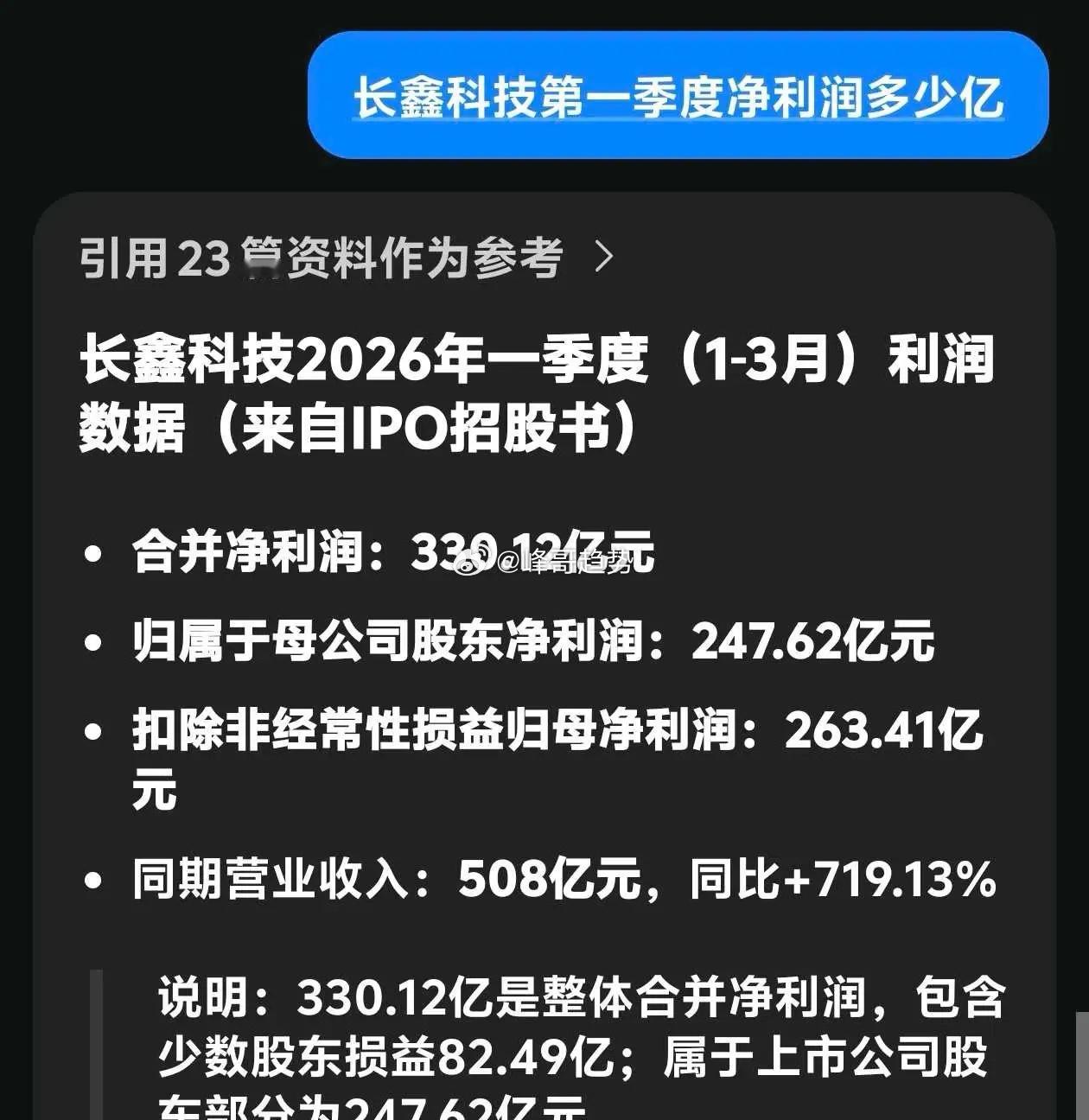 我们来看两组国产存储的一季报硬核数据。长鑫科技招股书显示，一季度营收508亿，同比大涨719.13%