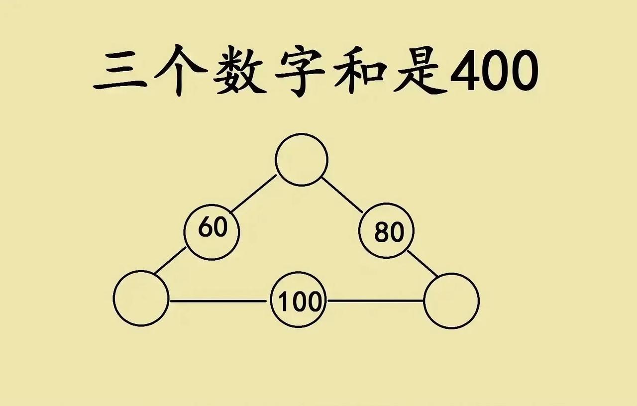 救命！一道小学二年级数学题，直接把全班同学都难住了，连家长看了都直挠头！题目是