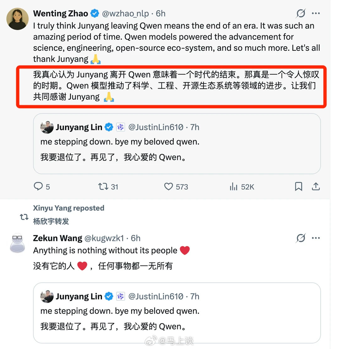 阿里高层出面挽留林俊旸后续，阿里已批准林俊旸离职。其他不说，给大家看看东亚顶级智