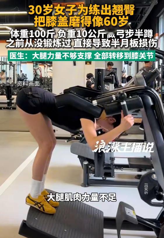“这下坏了！”8月25日报道，河南郑州，一女子对自己的身材却不是很满意，为了练出