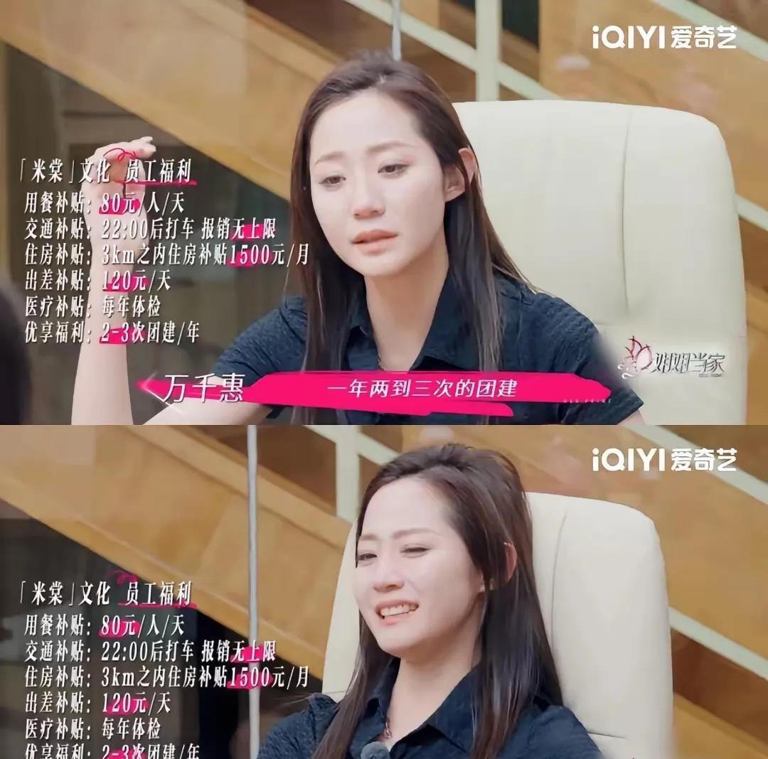 感觉万千慧她这个公司就是为了满足自己人设开的，就是享受被大家服从、追捧的感觉，自