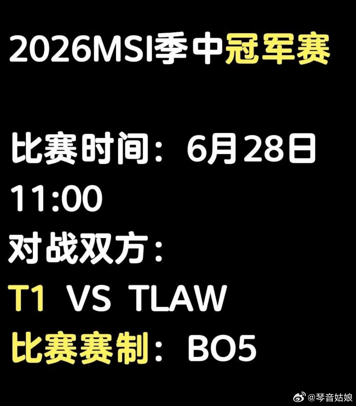 2026MSI今日开赛MSI只打bo52026MSI季中冠军赛开赛比赛时间：6月