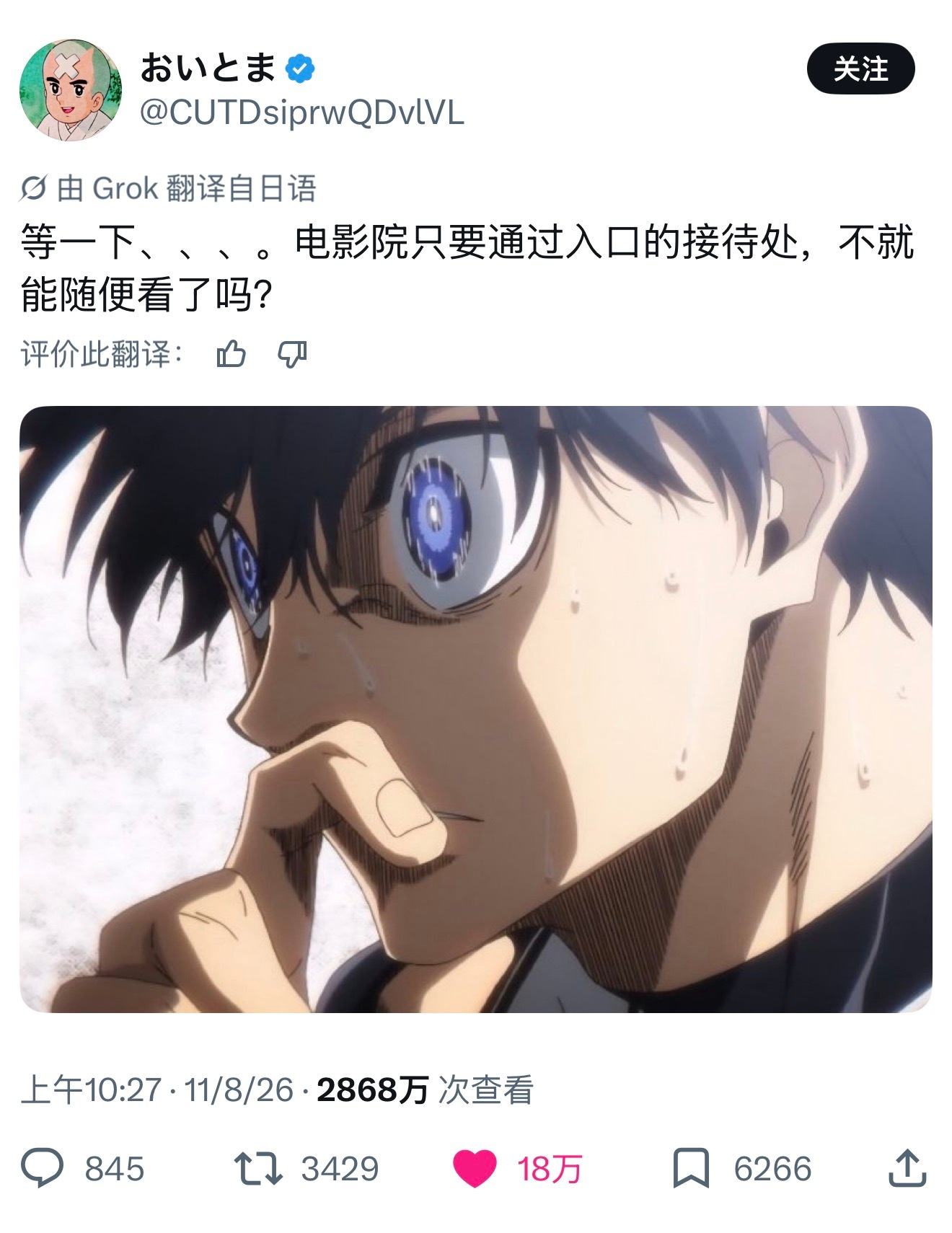 洁世一洁世一外网【18万赞】出圈大爆贴，近3千万浏览量（好像是搞笑博，没ge
