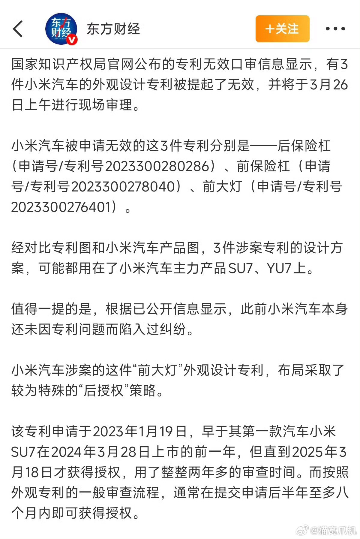 法律上想要告赢难度有点高，最多恶心一下人。所以，该上班了老头乐起诉小米汽车