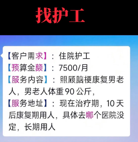 “取消护工”，终于有官媒发声了。毛主席那会儿，没听说过护工这个词。现在的护工