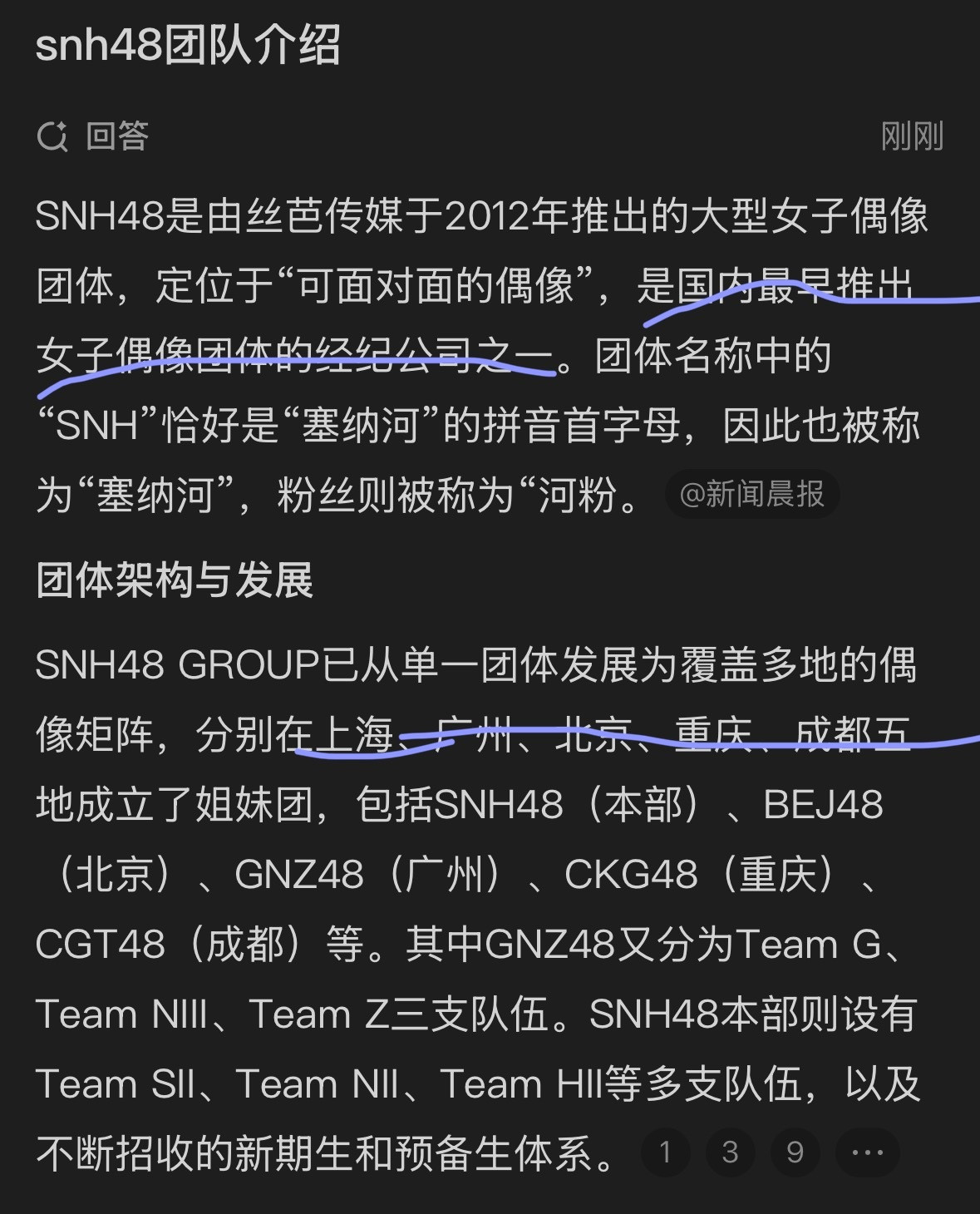 第一次知道鞠婧祎之前是混日娱的，snh48是中国女团，到底和日娱有啥关系啊…