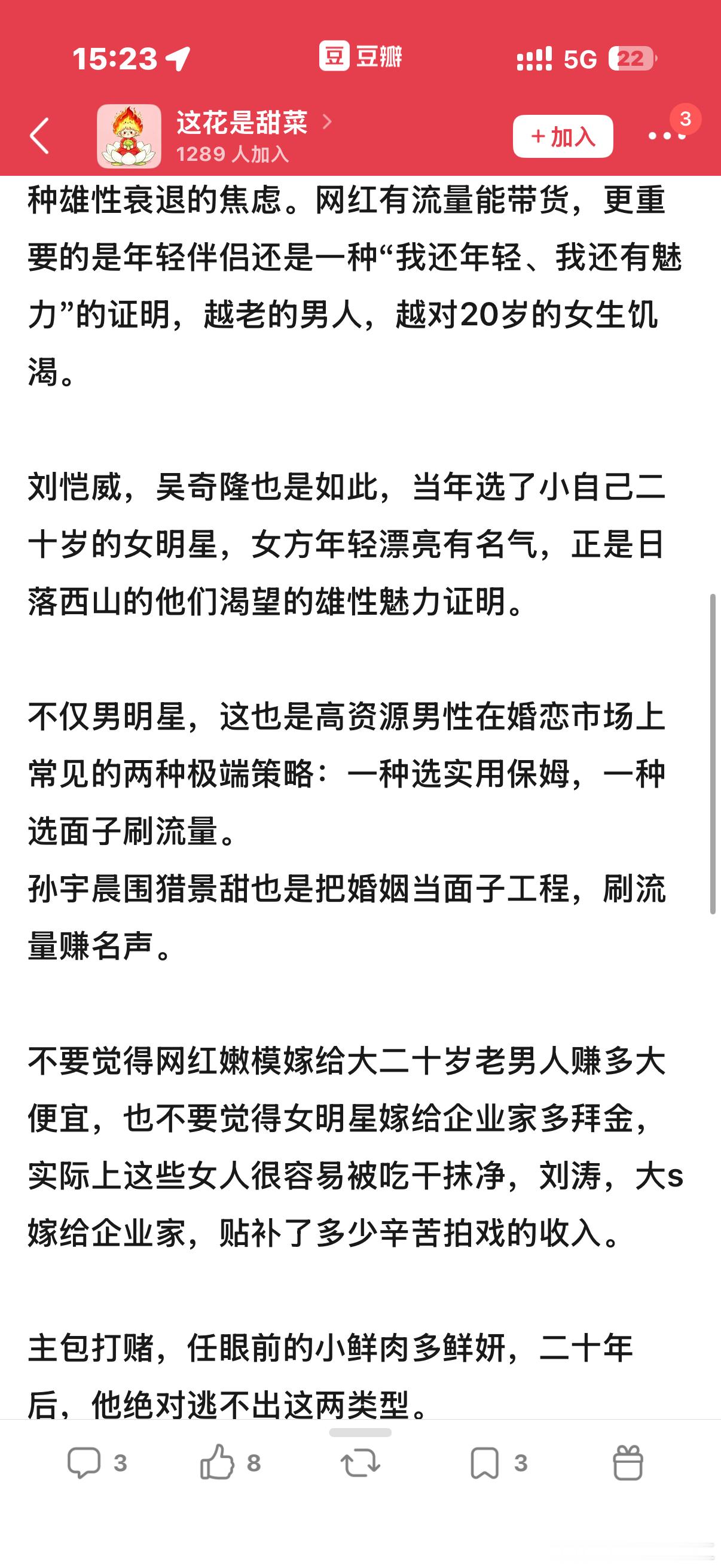高资源男性在婚恋市场确实议价权极高。年龄差大、权力倾斜的关系，女方容易被短择、隐