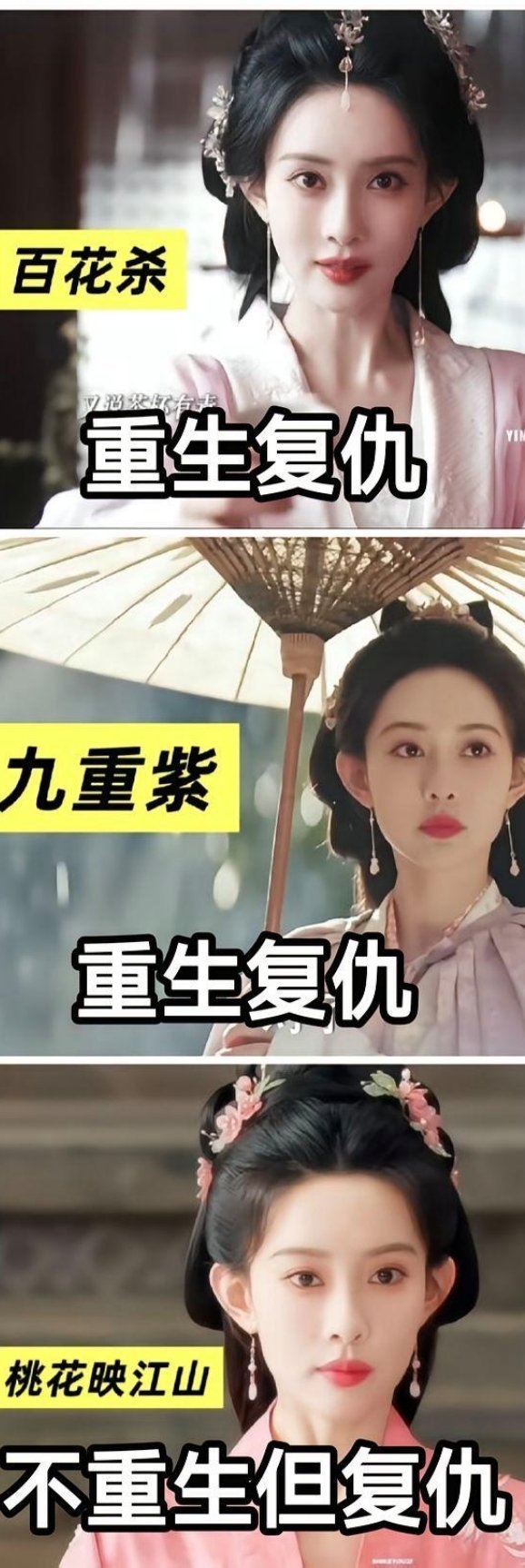 一连接了五部套路、人设几乎复刻的作品，实在想问孟子义就没有顾虑吗？