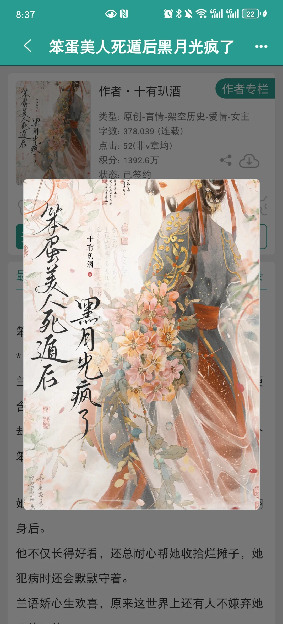 世家贵女稀里糊涂成了婢女，谁成想