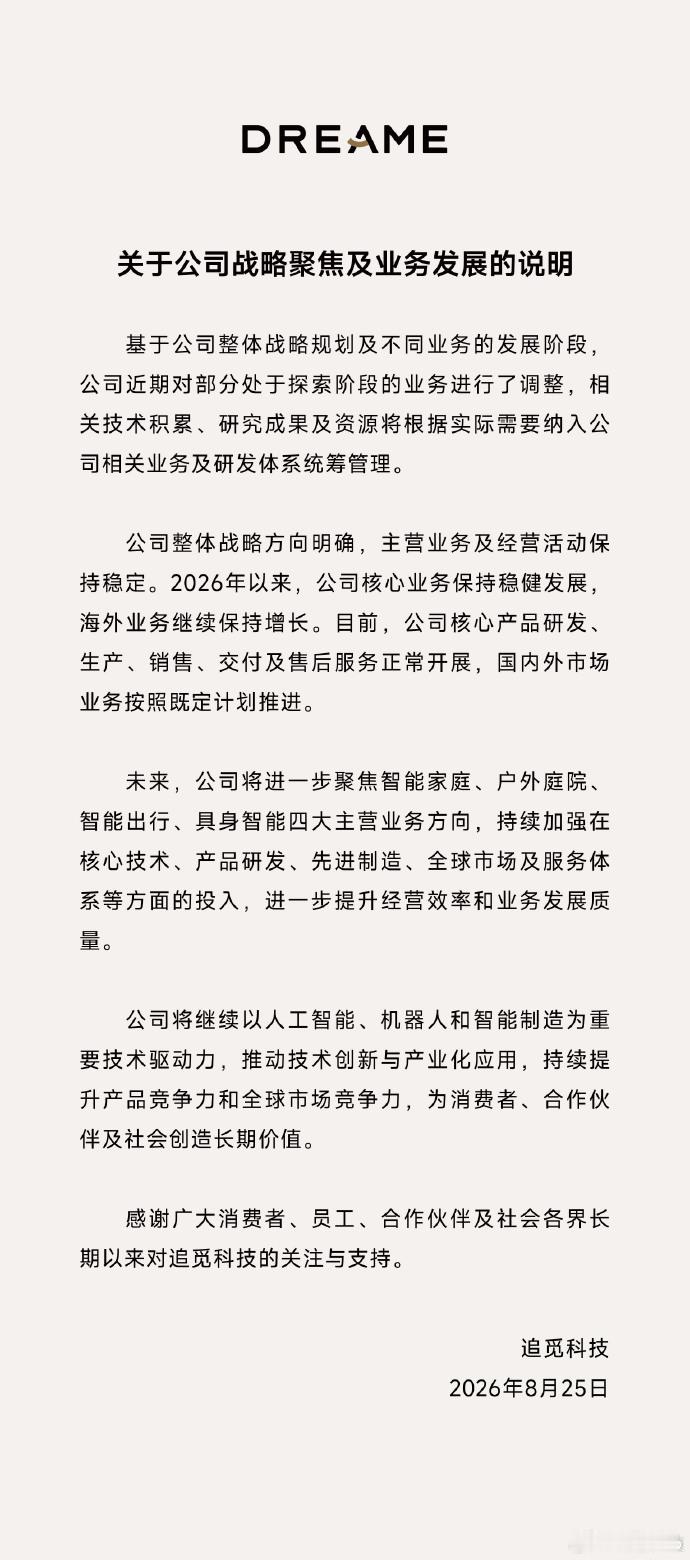 追觅人有多大胆，地有多大产，上可九天揽月，下可五洋捉鳖，看着就像当年的许皮带