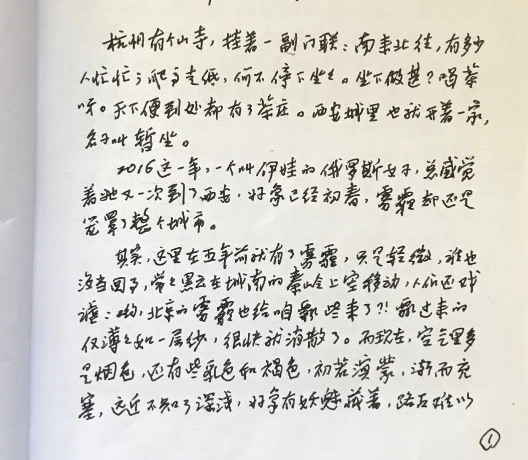 凭字识人！图一的文字是一位当代名家，从他的字中可见：这是一位骨子里温柔通透、内