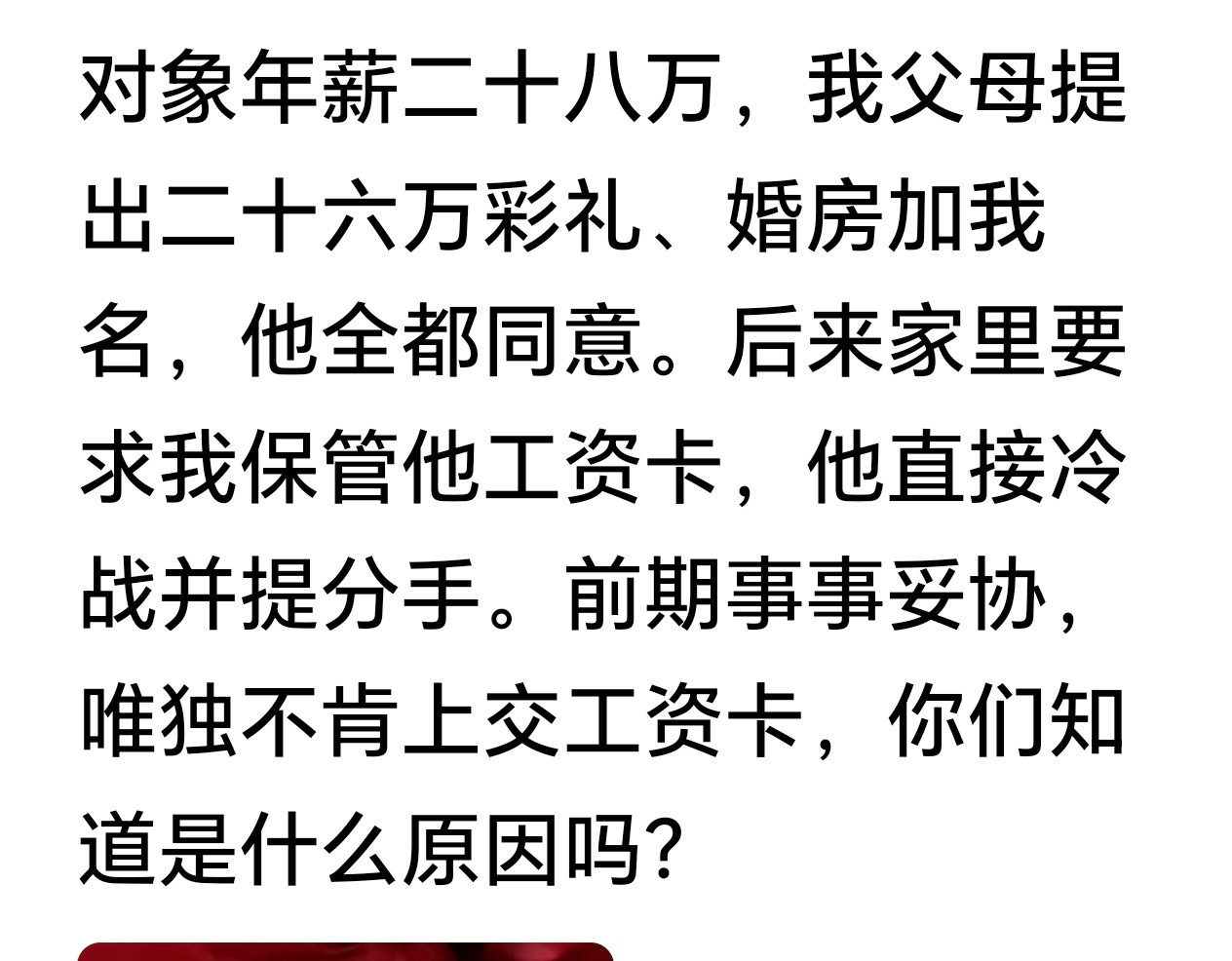 这不是结婚，是劫财。