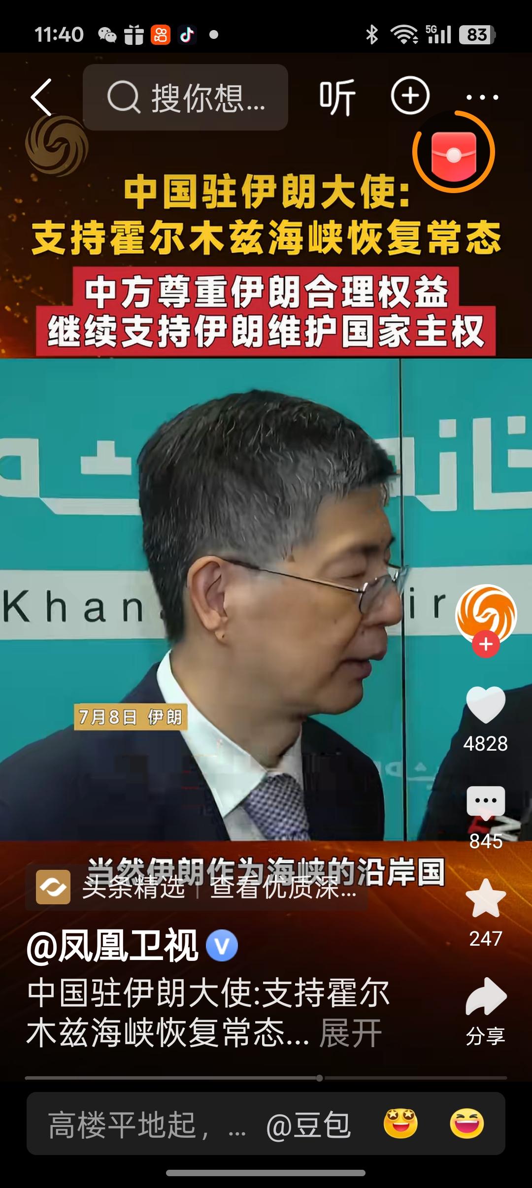 许多人一听伊朗封锁霍尔木兹海峡，就兴高采烈的叫好。他不知道为什么美以敢肆无忌惮
