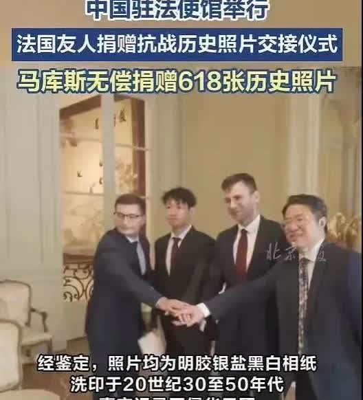 我曾怀疑马库斯捐赠618张照片是为了蹭热度我也怀疑他所携带的照片是网上打