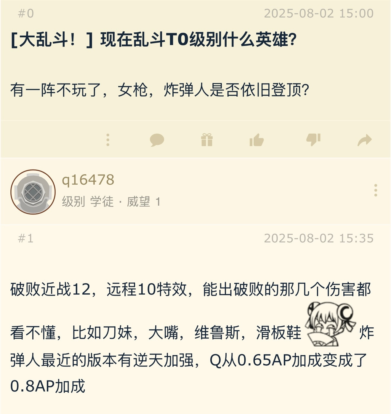 现在大乱斗T0级别什么英雄？英雄联盟​​​