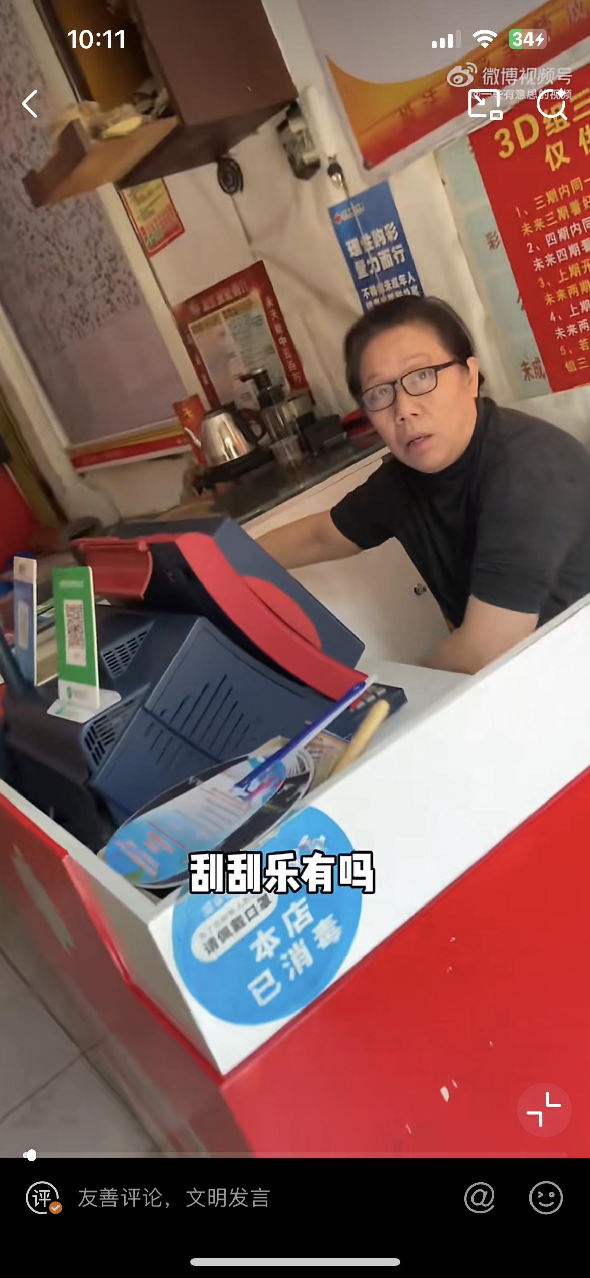 有这么无耻的男人吗？10块钱的刮刮乐没中奖就不要了。男子进入彩票店问刮刮乐多少