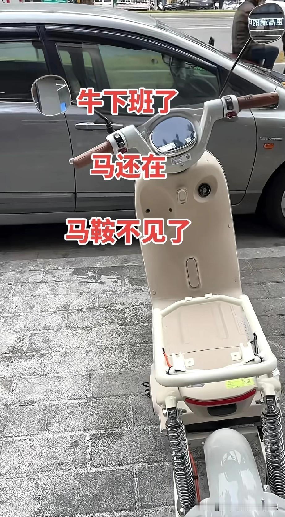 这就是新国标电动车，牛下班了马鞍不见了笑到拍大腿！刚刷到这电动车，直接给我