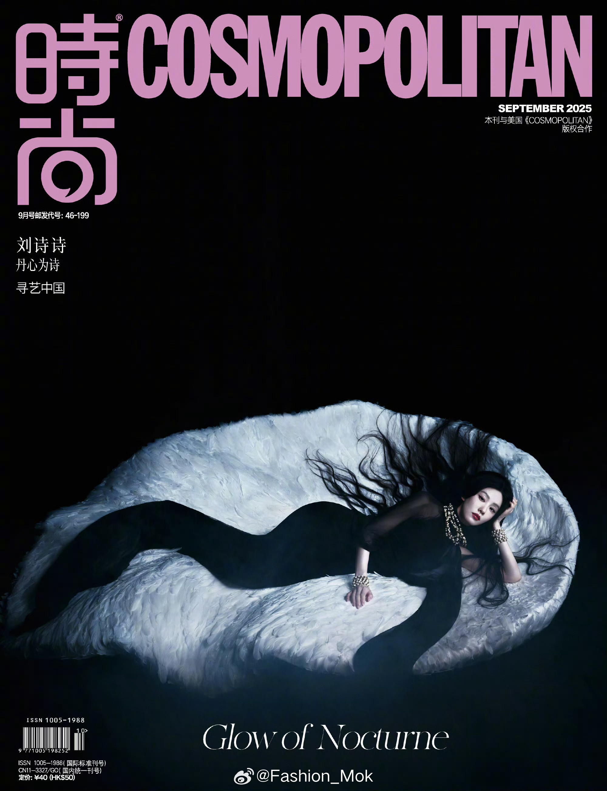 MOK_Magazine刘诗诗/张家诚/时尚COSMOSeptemb
