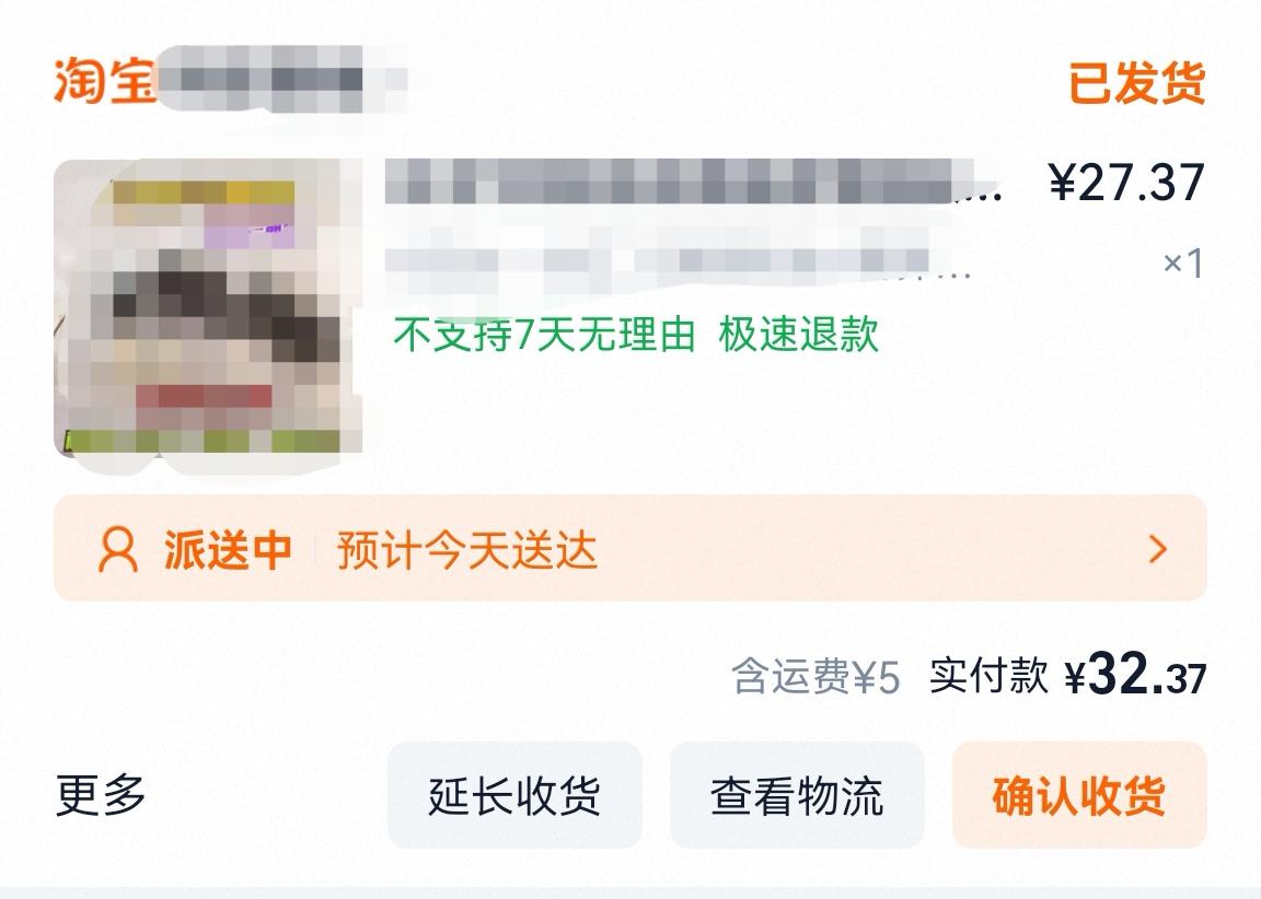 武汉最近下雨都影响到快递收货了！很多快递显示到武汉两三天了就是收不到取件码，不是