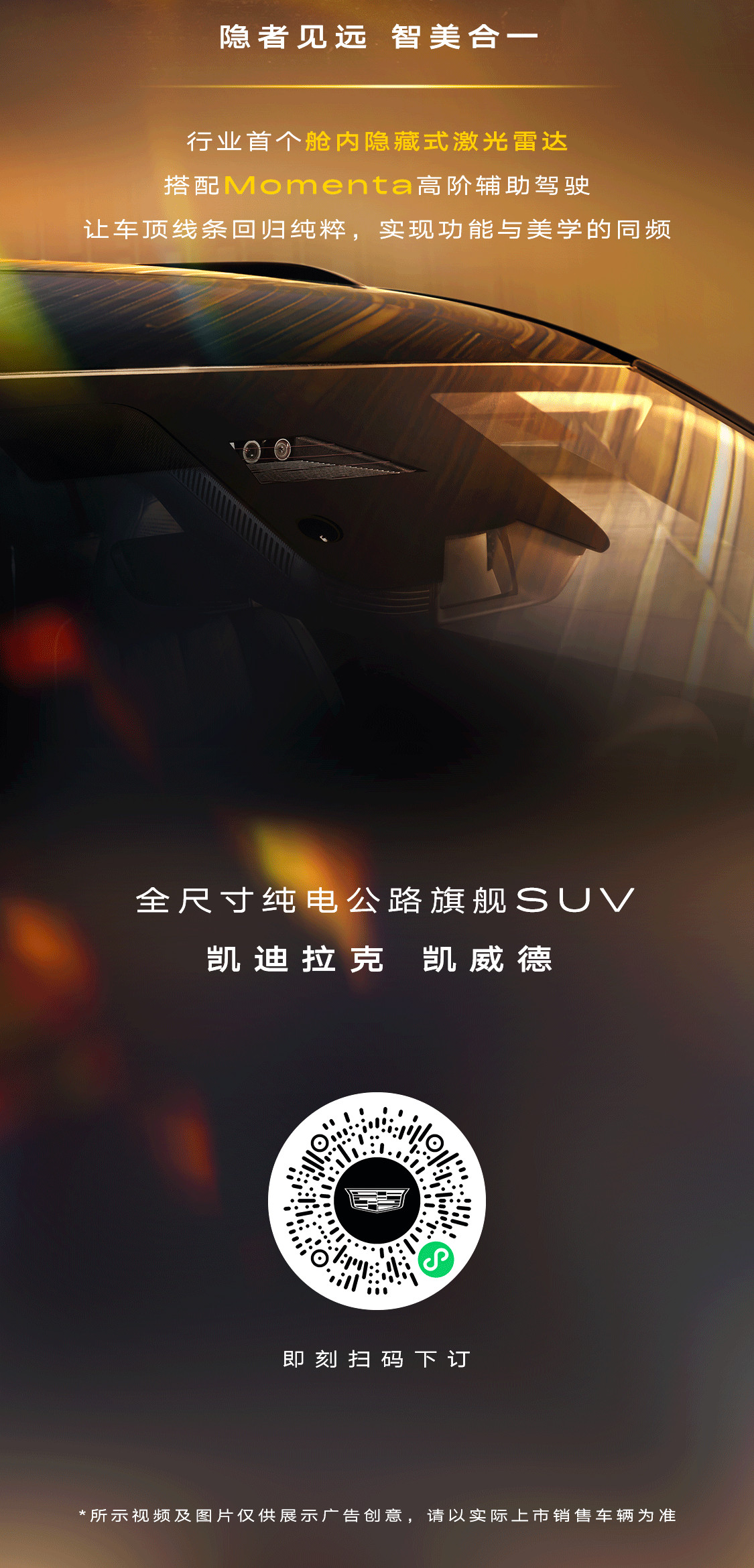 凯迪拉克VISTIQ官宣中文名，凯威德。一台车长超过5.2米、车宽超2米