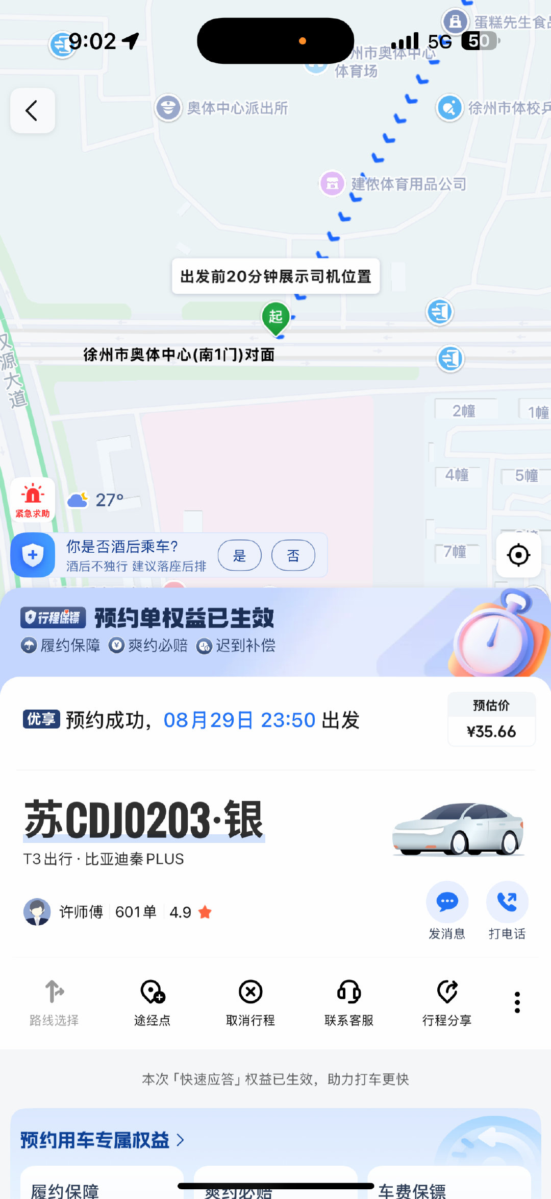看到车牌我都要哭了[哭哭]​