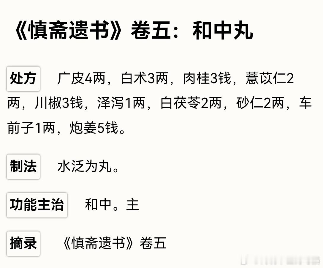 《慎斋遗书》的作者周慎斋在赏月中领悟到阴阳之理。周慎斋中年得了中满之证，遍访名医