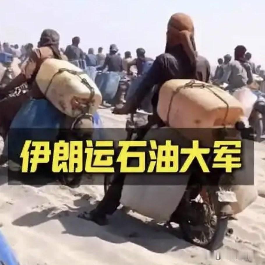 这波操作可真是让伊朗、巴基斯坦玩明白了，美国彻底傻眼。美国人费尽心机想卡住