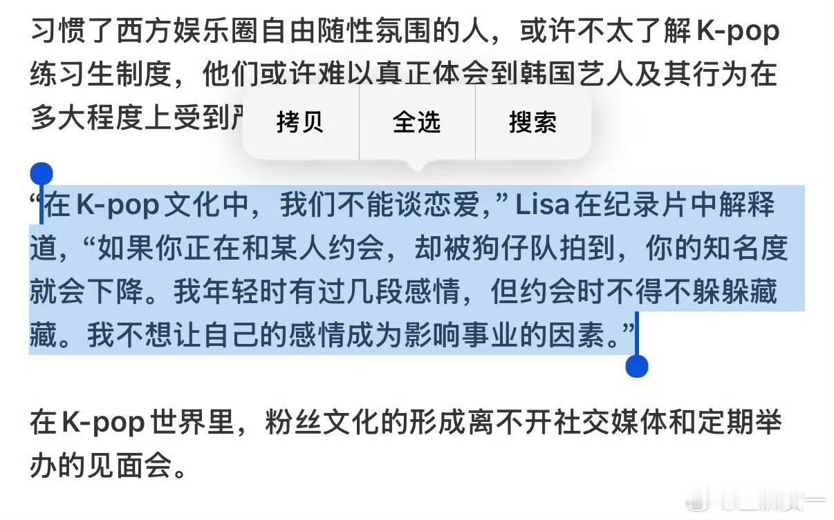 自曝恋爱就这样忘本中，那Lisa的男朋友看到Lisa上疯马秀是什么心情