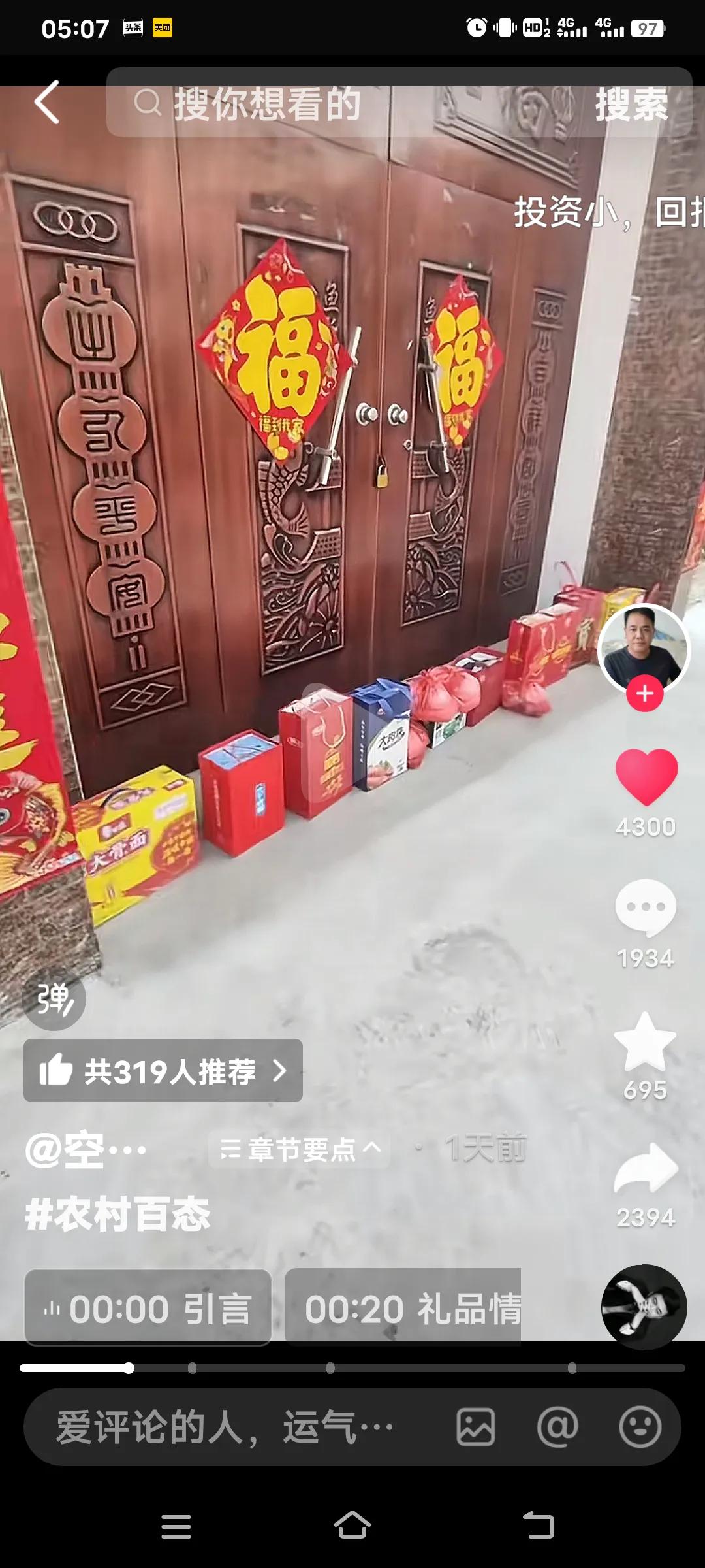 为躲开外甥外甥女来拜年，河南一对舅舅舅妈，大年初一竟关门外出。这些亲戚依旧把