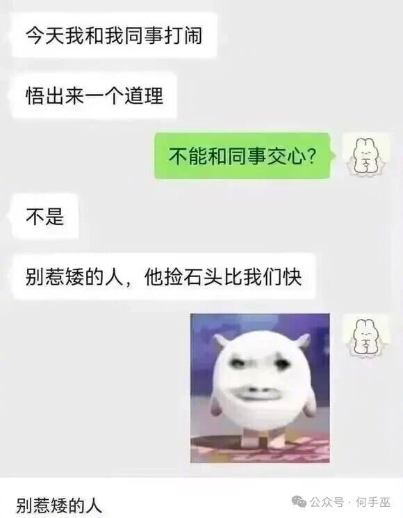 这个是不是矮人笑话