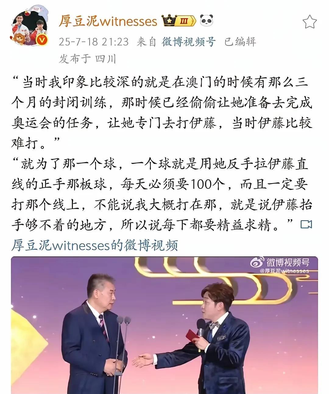 我怎么感觉离真相越来越近了？李隼的发言，让我们看清了莎莎来时的路！伊藤不好打，