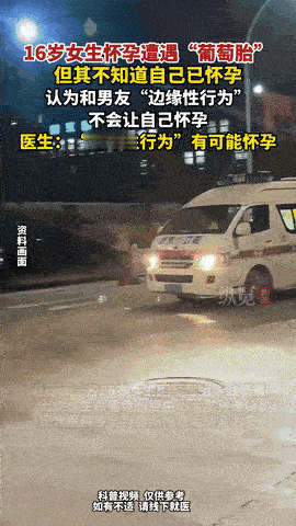 “悲剧还是发生了！”广东广州，一16岁女孩发现自己停经两个月了。一天下午，女孩突