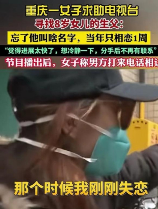 太狗血了！重庆一女子失恋后，跟刚认识不到2小时的男子发生关系，仅过7天，女子提出
