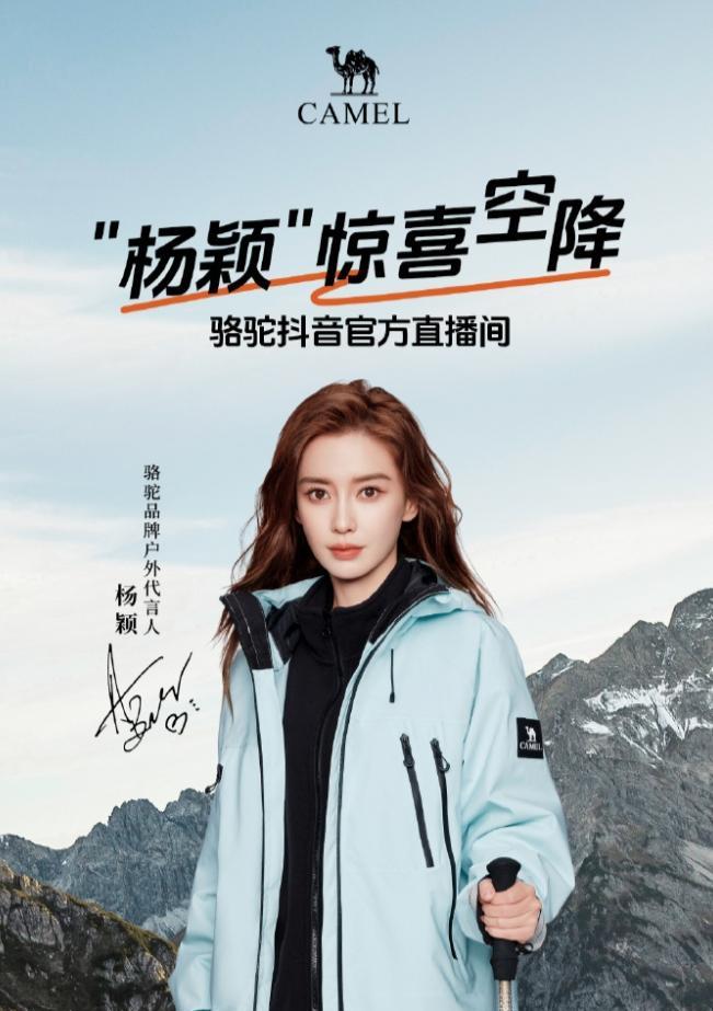 杨颖代言没掉还升title了杨颖800多天没拍戏了，在内娱也没啥活动，代言只剩