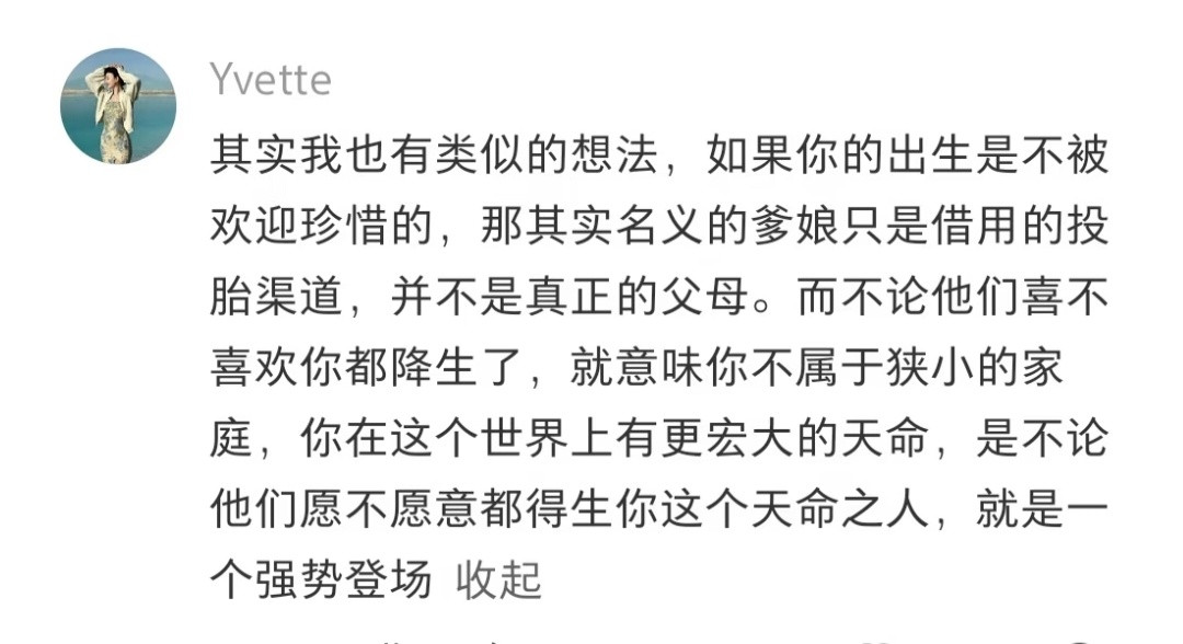 非常好的观点！
