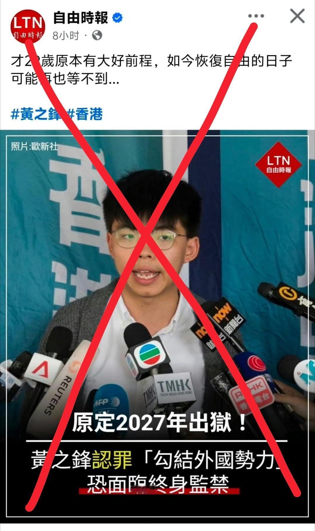 台湾绿媒共情黄之锋：才29岁原本有大好全程，如今恢复只有的日子，可能再也等不到…