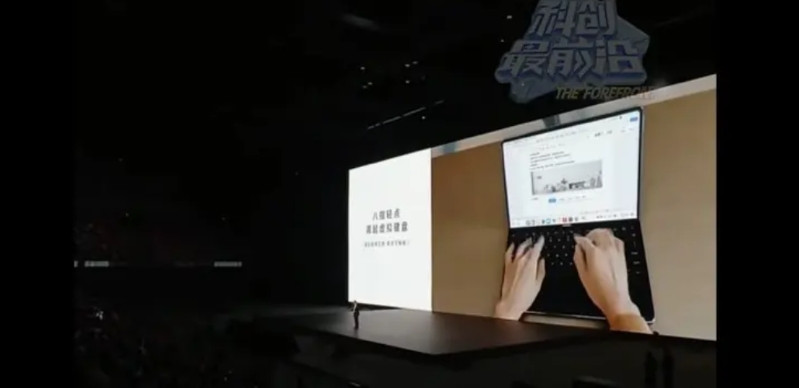 华为这次直接把苹果狠狠拿捏了！5月19号成都发布会甩出的两款鸿蒙电脑，Mat